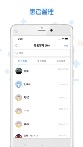 家有好医服务平台 v5.6.6