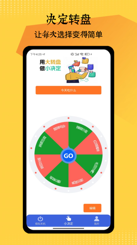 社恐神器免费版