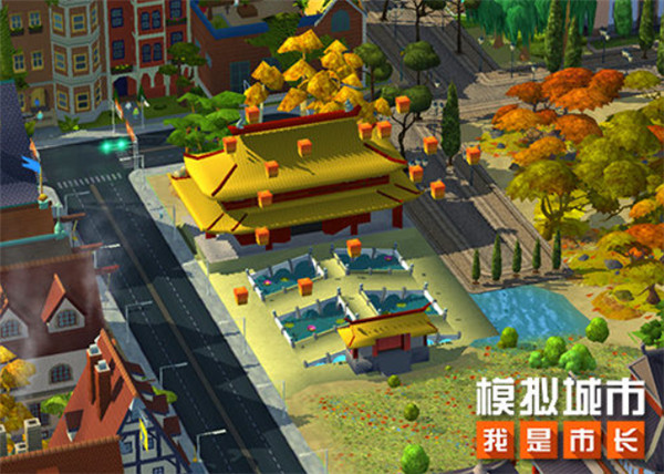 模拟城市我是市长安卓版