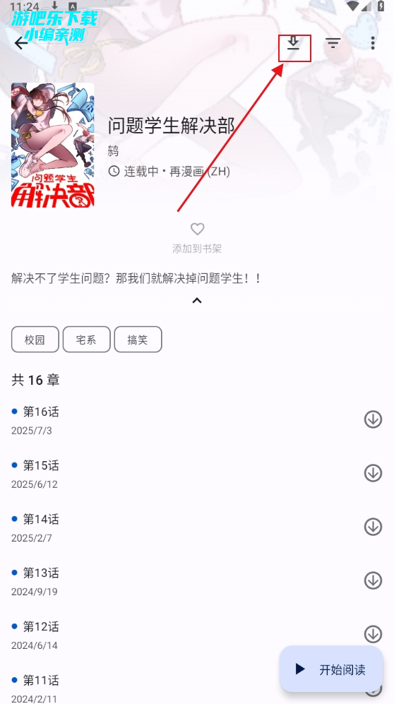 繁花动漫app官方正版完整版