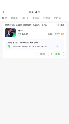 纯鱼助教app v1.0.0