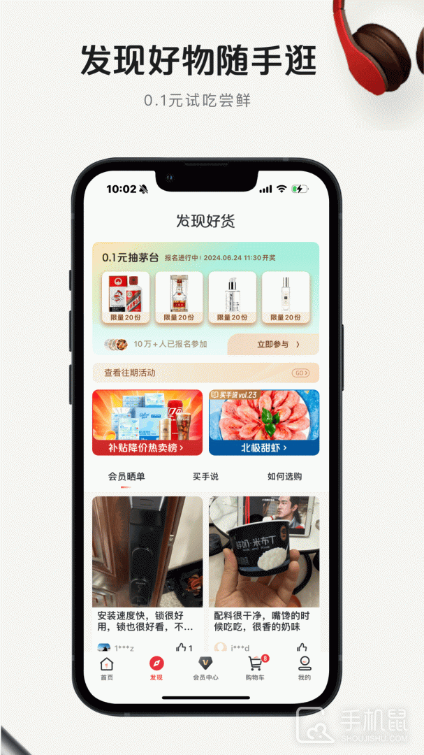 1号会员店 v8.8.4