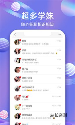 小爱直播app下载安装截图2