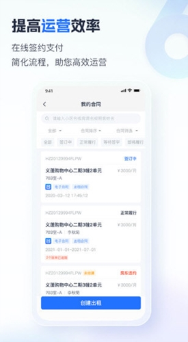 施王智慧房东