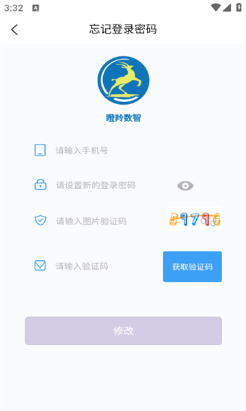瞪羚数智2