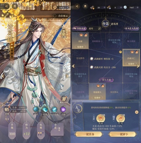 如鸢三期兰台5-15打法攻略图文一览4