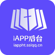 iAPP后台客户端v5.3 安卓手机版