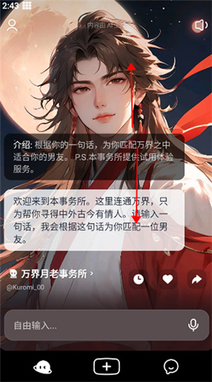 怎么使用截图4