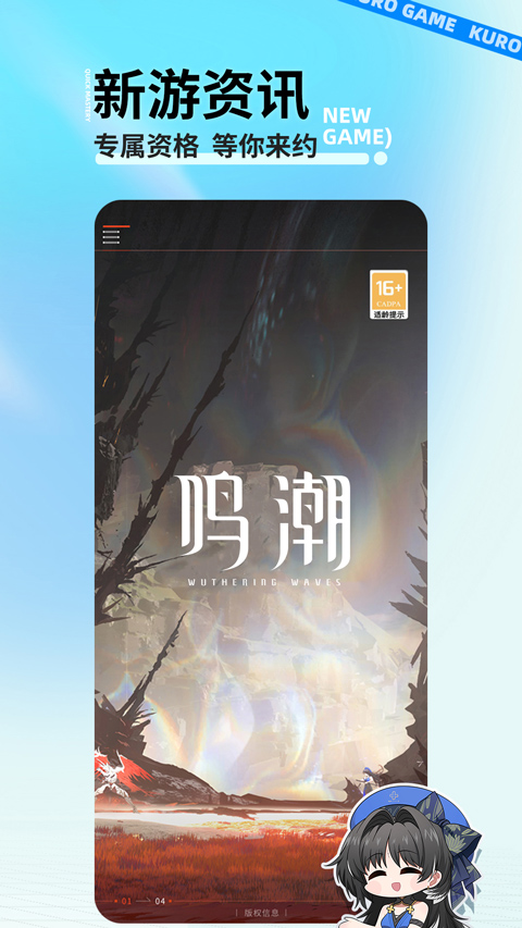 库街区app官方最新版软件特点