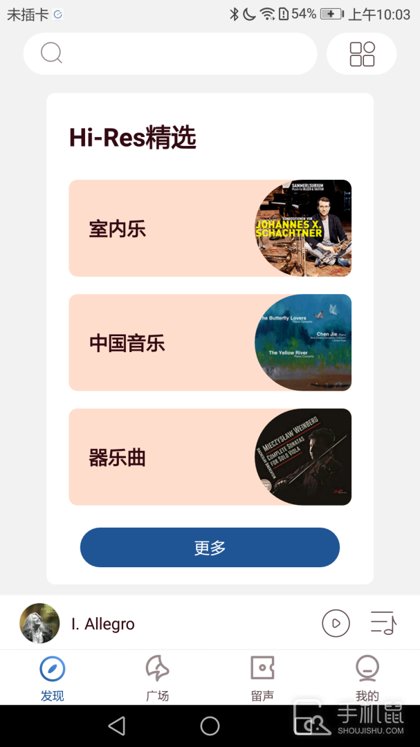 库客音乐 v5.0.3