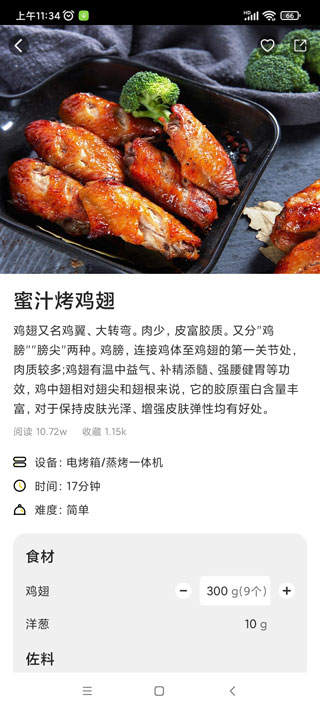 ROKI智能烹饪8