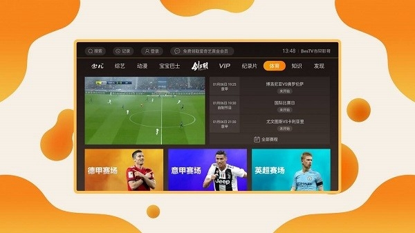 当贝影视图片1