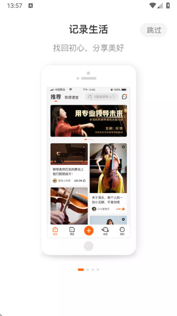 央音在线最新版本截图2