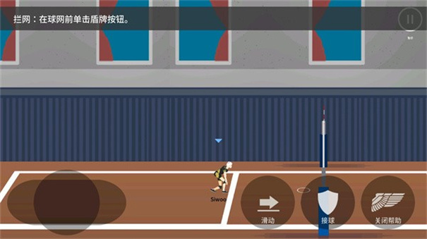 排球高手解锁版本