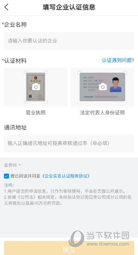 天眼查APP新版下载