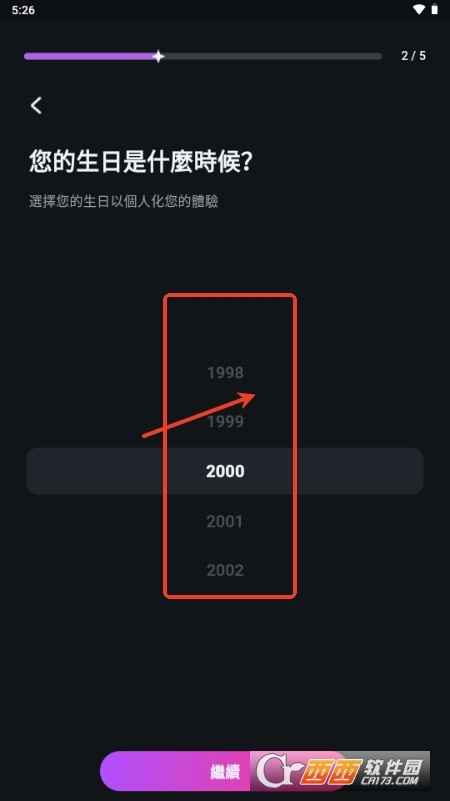 FlippedAI聊天軟件 V1.6.6最新版截圖2