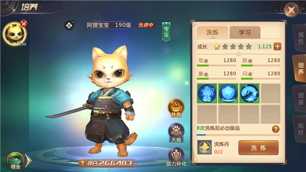 绝世仙王华为版