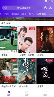 58影视免费大全截图