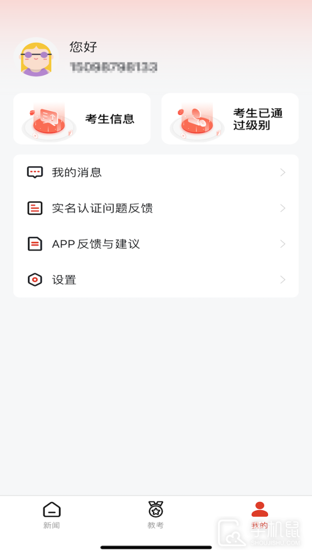 舞蹈教考通 v3.3.3