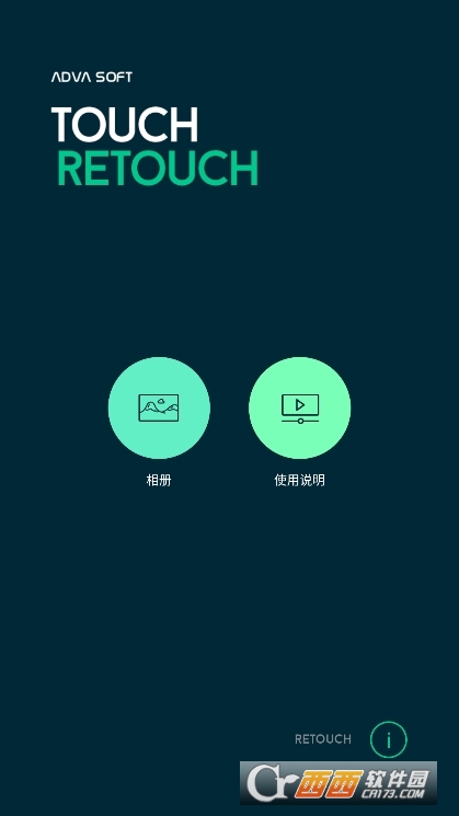 Retouch修圖官方正版 V4.2.0最新版截圖1