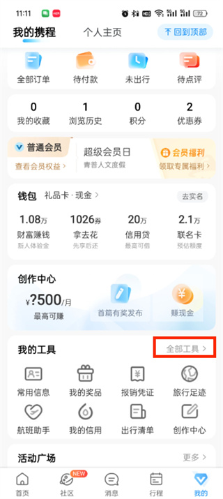 怎么注册民宿截图2