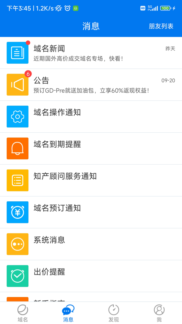 域名 v5.3.3