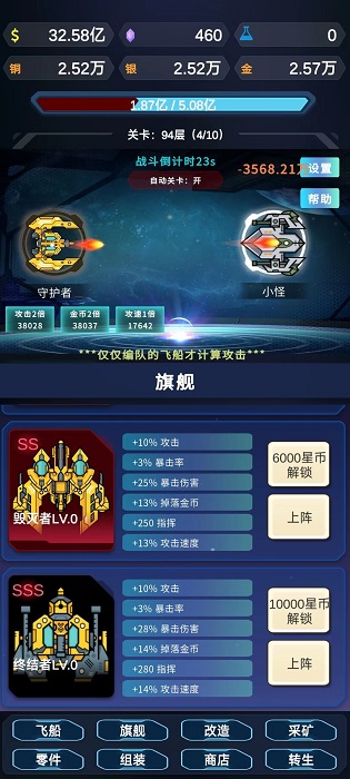 星际放置 v1.0.5手游下载