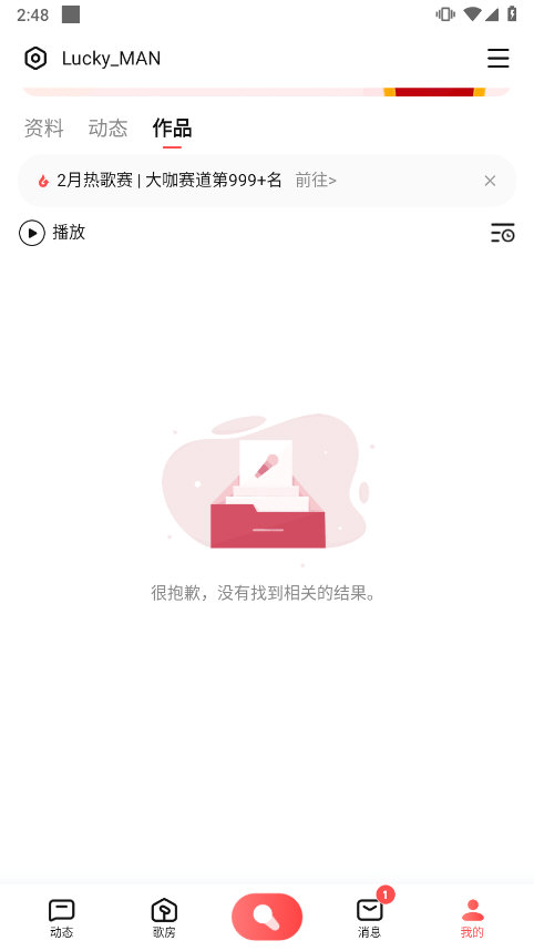 全民K歌手机版