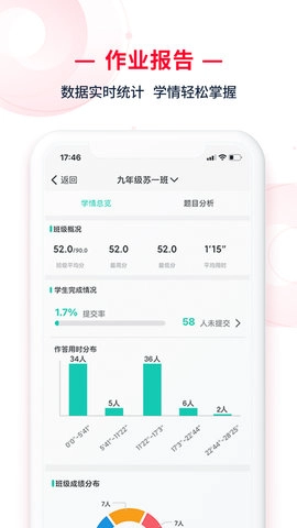 C30移动授课助手手机版下载 V2.0.80