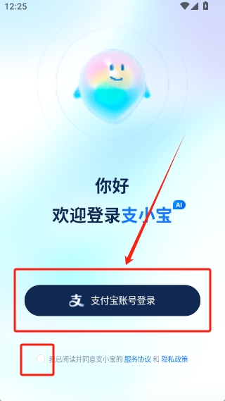 支小宝app