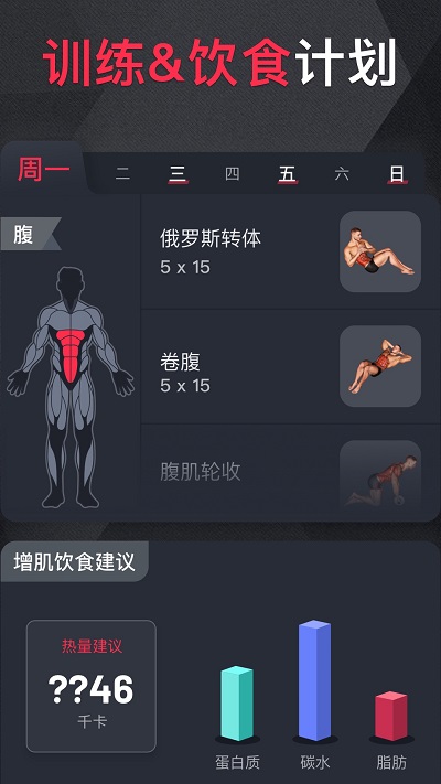 开练健身app官方下载安装截图