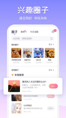 Uki手机版 v5.111.0