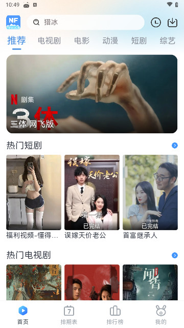 桃子影院免费版