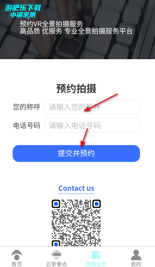 天羽云享旅游助手官方版
