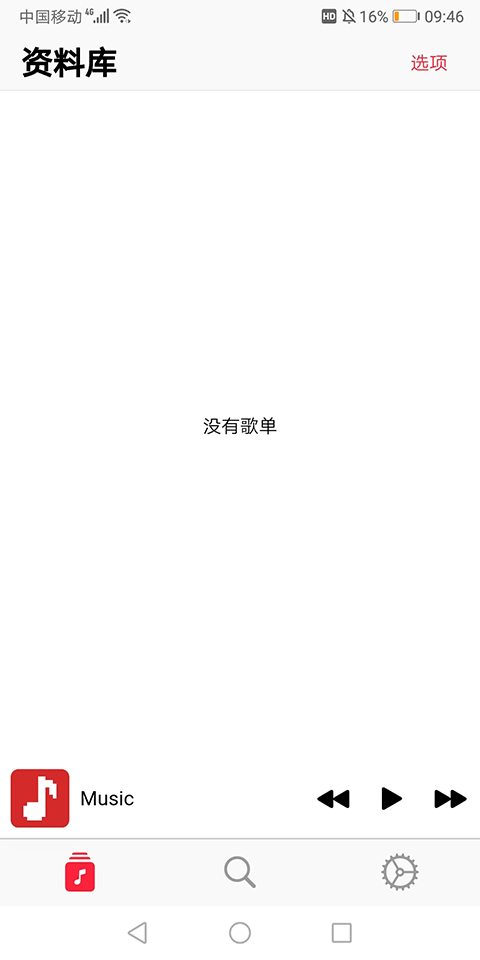 AppRhyme安卓版 v1.0.9
