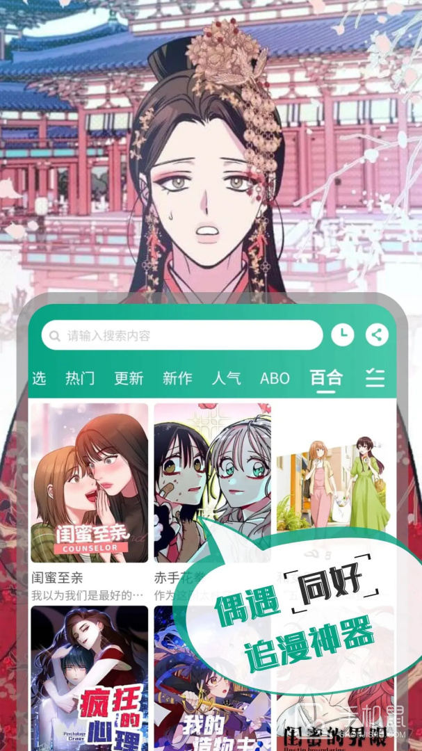 漫单漫画 v1.5.2