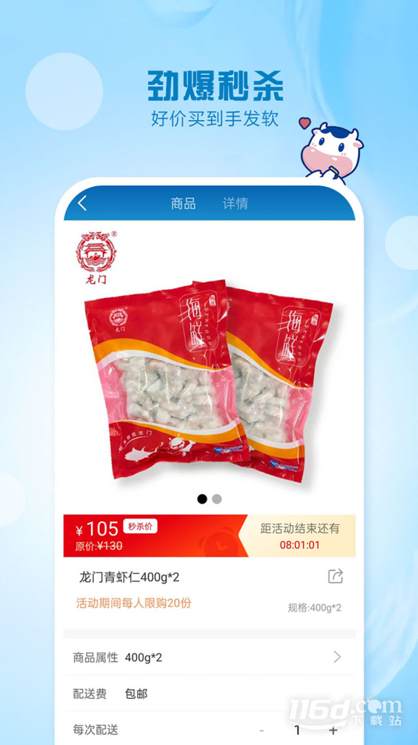 光明随心订 v4.3.6截图2