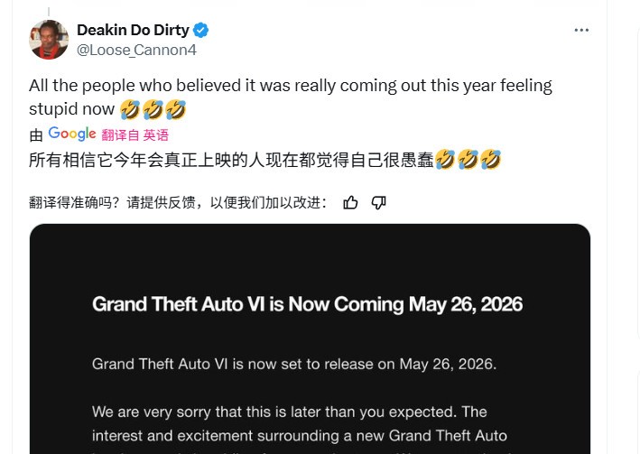 R星官宣：《GTA6》跳票到2026年5月26日