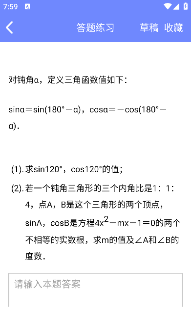 趣味数学app安卓版