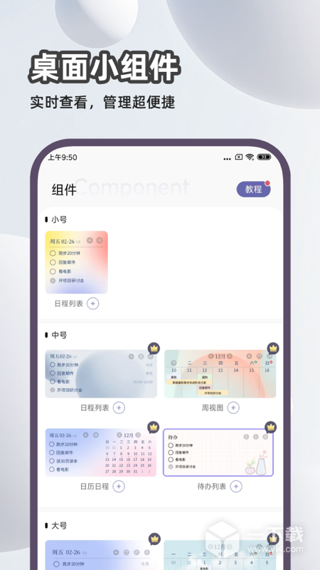 原子清单 v2.0.0最新版下载