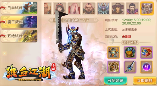 热血江湖手游360版8