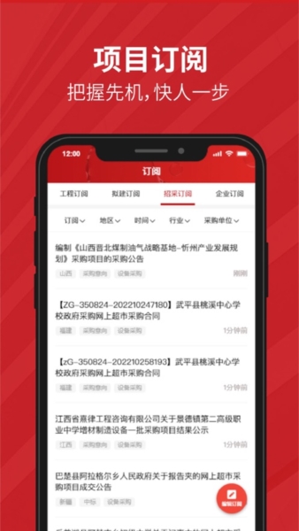 政万通3