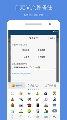 存储空间清理app v5.3.5