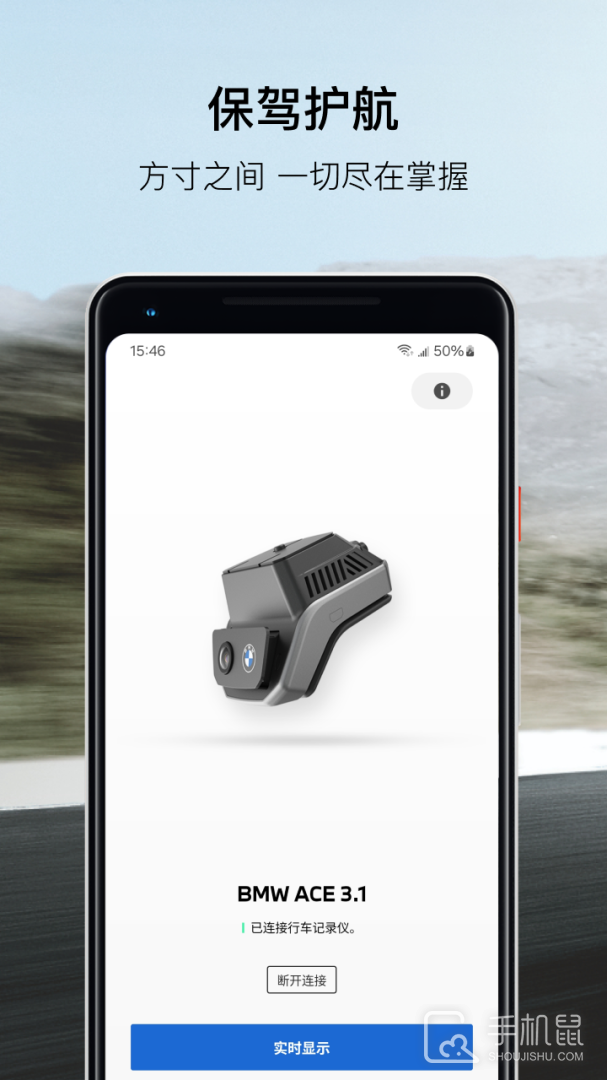BMWMINI睿眼行车记录仪3 v1.2.0