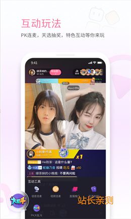 七欲直播app下载截图3