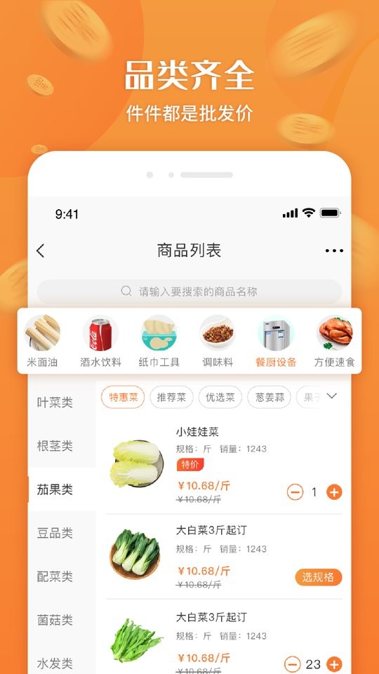 厚米app v2.9.0