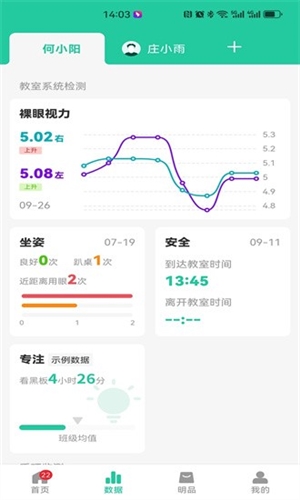 启明同学最新版 v1.2.6