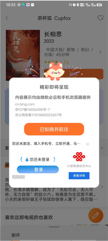茶杯狐8
