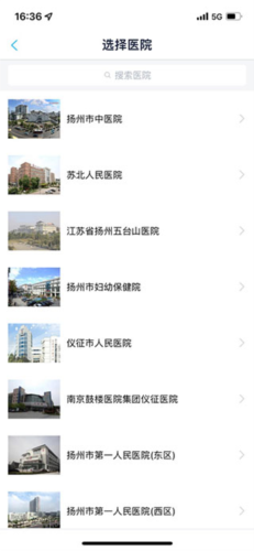 健康扬州app3