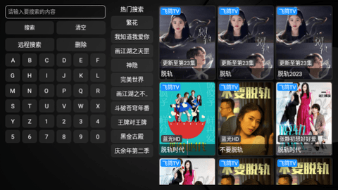 嗨剧TV电视盒子版